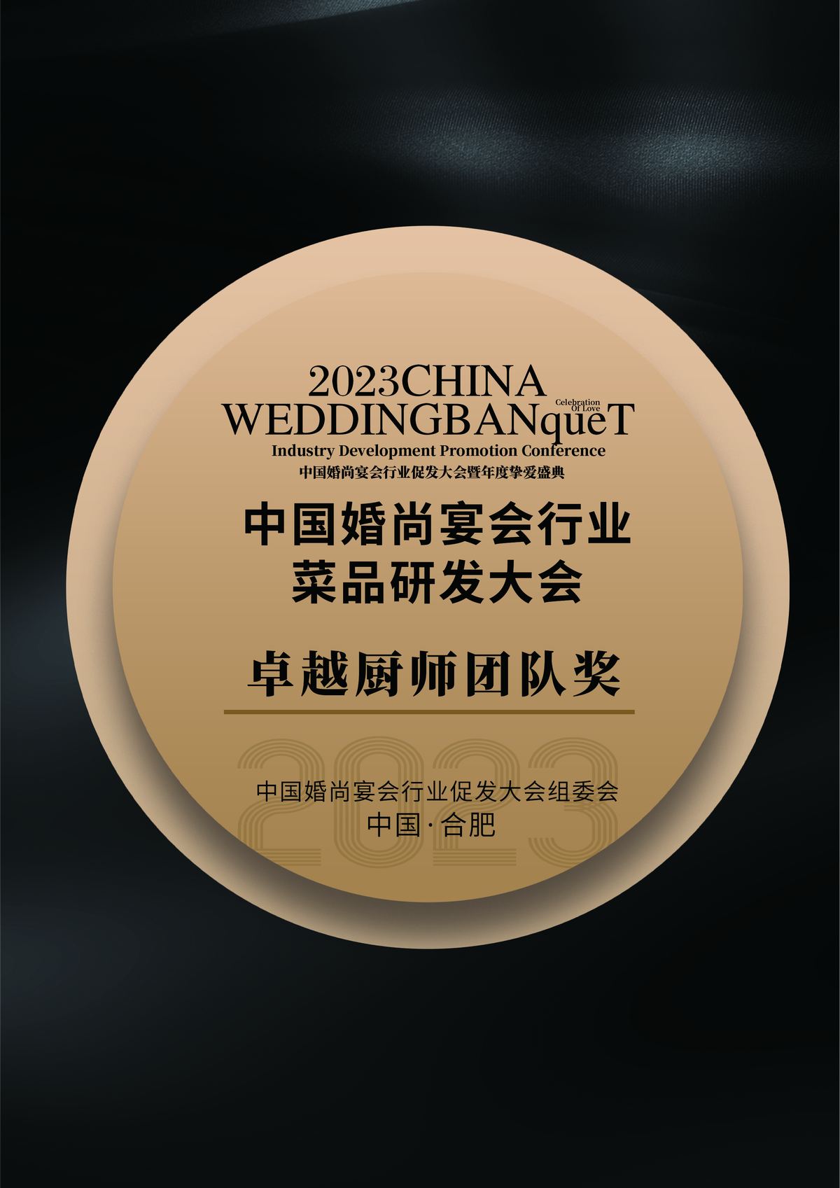 入围2025年英国SBID国际设计奖决赛